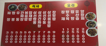 청궁중화요리