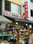 대영박스