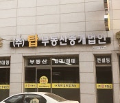 탑부동산중개법인