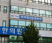 한국전기안전공사 부천김포지사