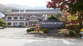속리산면행정복지센터