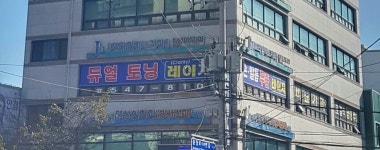 진해프라임비뇨기과의원