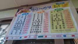덕산대반점옛날정통짜장