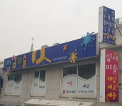 청암미술학원