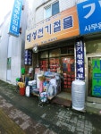 대성전기철물