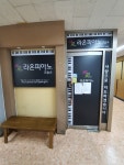 라온피아노교습소