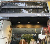 노블레스