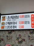 한스소떡갈비한정식