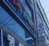 은혜한의원