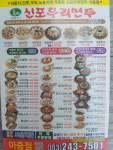 신포우리만두 아중점
