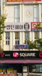 캡틴헤어미용실