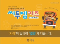 씨투엠에듀 구리남양주지사
