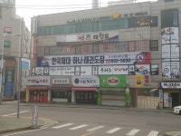 한국체대하나태권도장