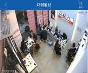 대성통신
