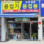 현대웰딩