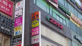 소이당한의원