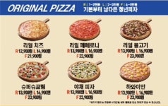 청년피자 김포사우점