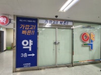 3층행복약국