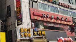 청춘노래연습장