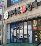 무지개덴트칼라