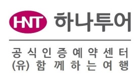 하나투어 홈플러스 김제