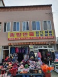 종합만물상회