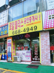 로얄팰리스공인중개사사무소