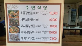 수연식당