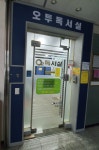 오투독서실