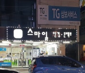 스마일안경콘택트