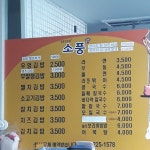소풍