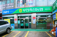 부천축산농협 중동지점