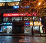 부산해물탕해물찜