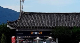 이마트24 경주IC점