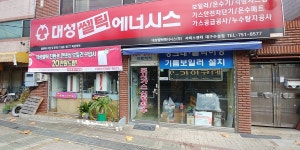 대성쎌틱에너시스 수성지점