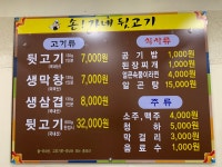 손가네뒷고기
