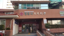 정읍사회복지관