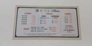 명인종가집