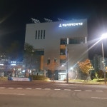 하남시장애인복지관