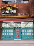정보공인중개사사무소