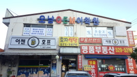 오남큐이엠더오름학원