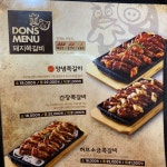 닥엔돈스쪽갈비치킨 수진점