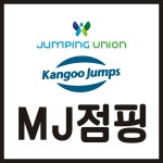 파주점핑운동전문센터 엠제이점핑