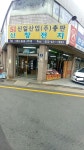 신창전자