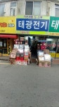 태광전기