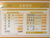 늘봄탕탕
