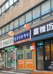 길공인중개사사무소