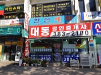 대동공인중개사사무소
