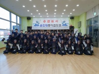 대한검도회 동이검도관