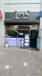 좋은자리공인중개사사무소